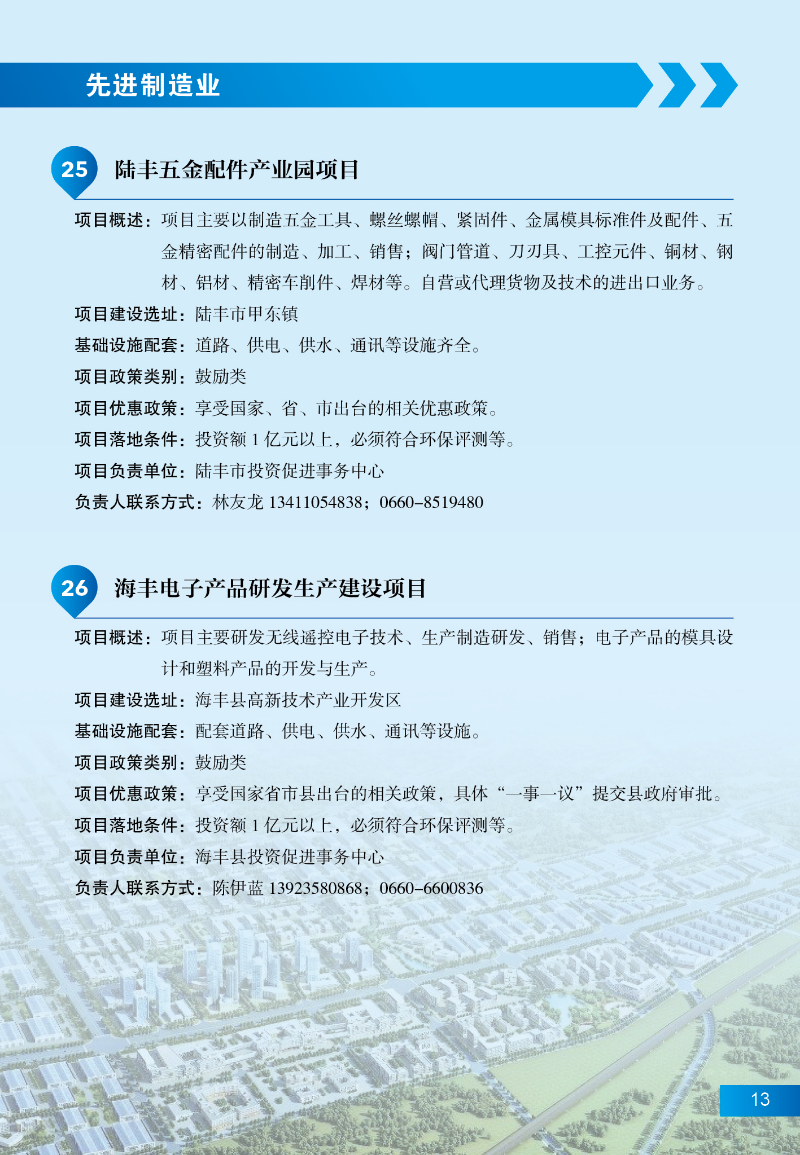 pc蛋蛋
招商项目19.jpg