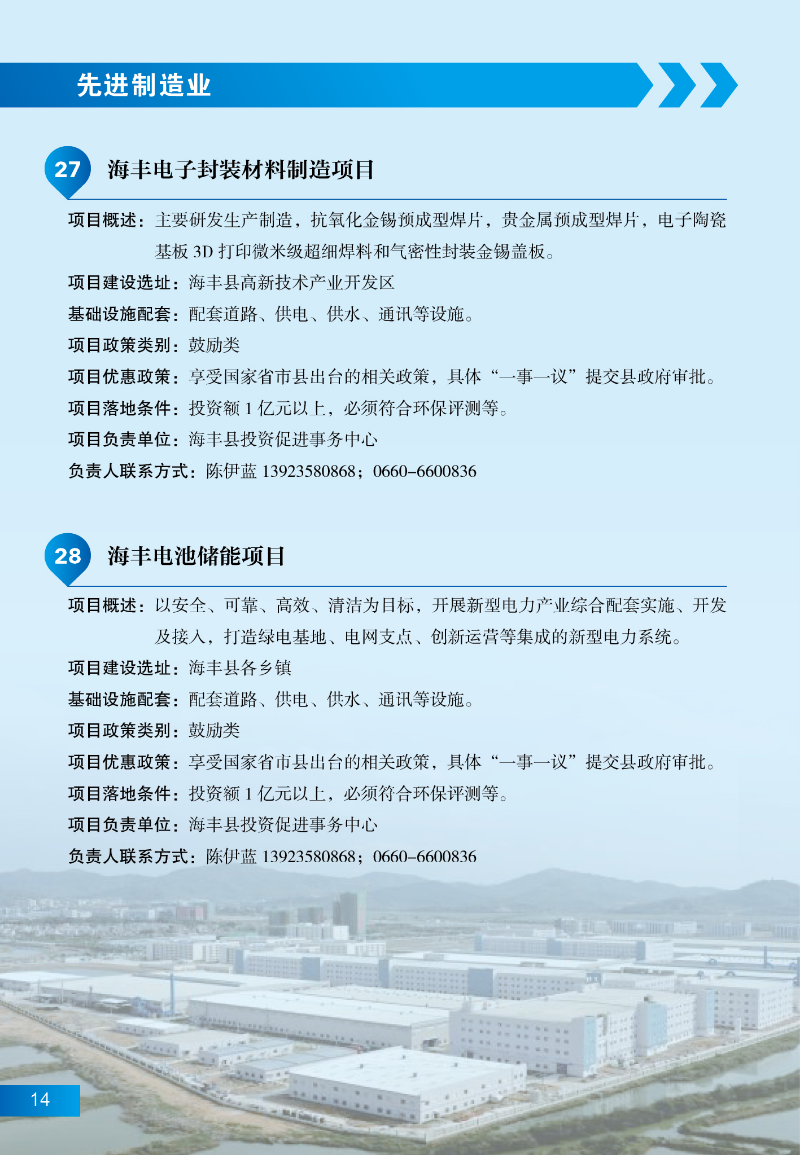 pc蛋蛋
招商项目20.jpg