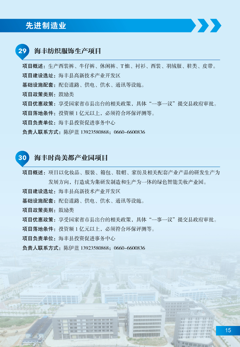 pc蛋蛋
招商项目21.jpg