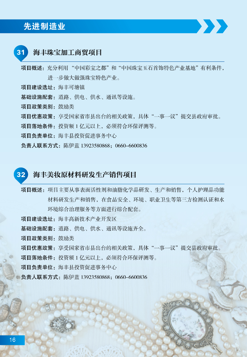 pc蛋蛋
招商项目22.jpg