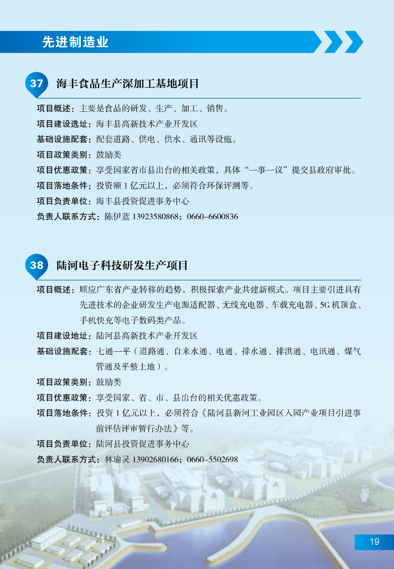 pc蛋蛋
招商项目25.jpg