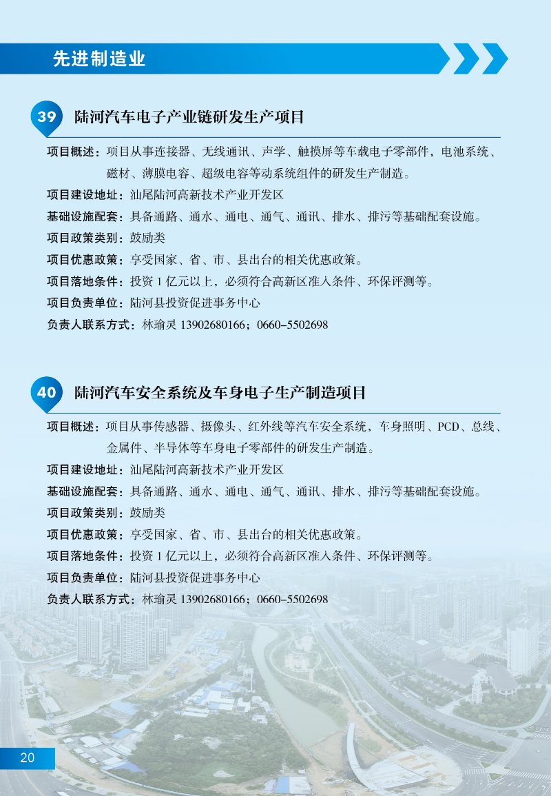 pc蛋蛋
招商项目26.jpg