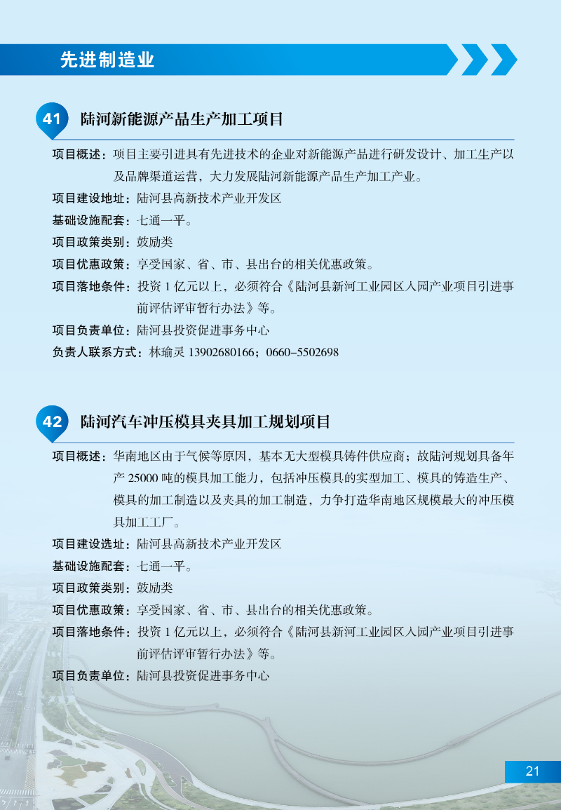 pc蛋蛋
招商项目27.jpg