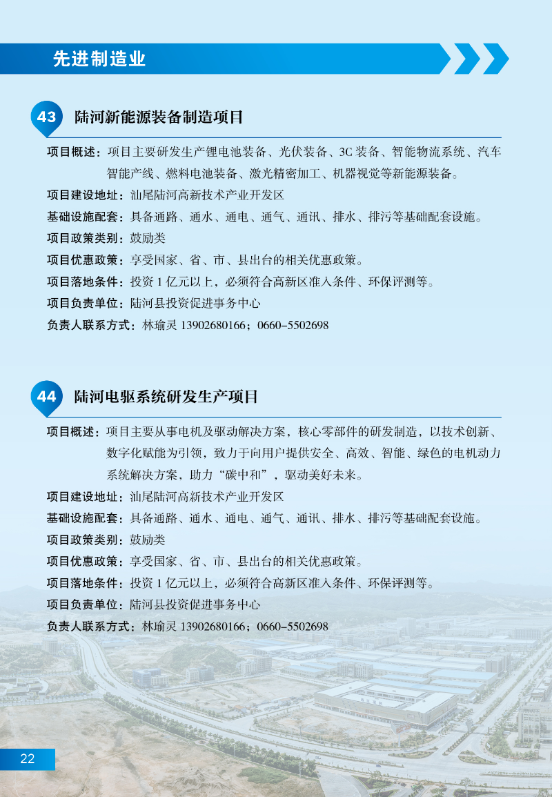 pc蛋蛋
招商项目28.jpg