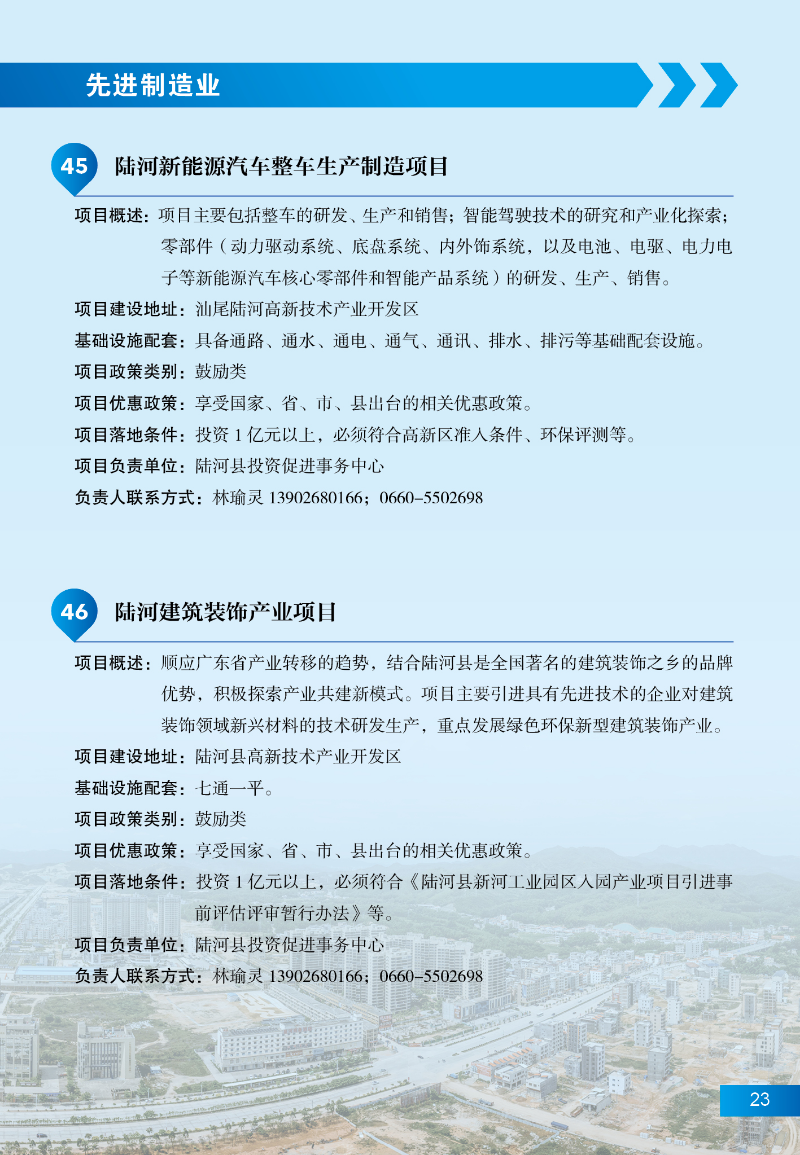 pc蛋蛋
招商项目29.jpg