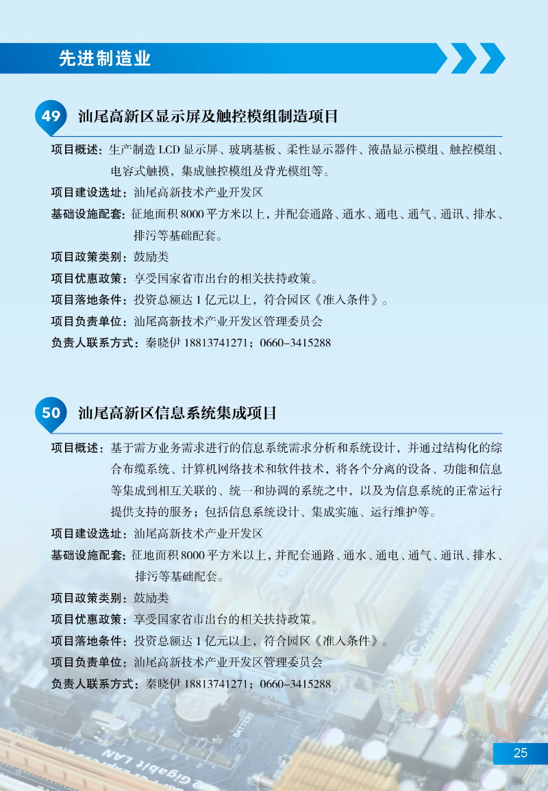 pc蛋蛋
招商项目31.jpg