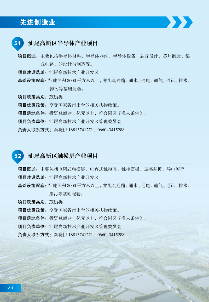 pc蛋蛋
招商项目32.jpg