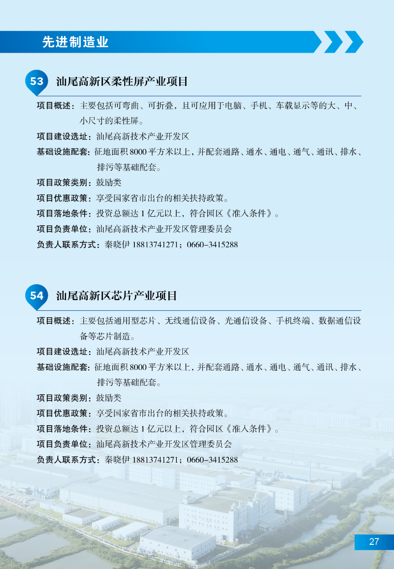 pc蛋蛋
招商项目33.jpg