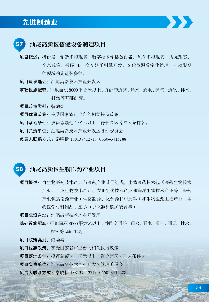 pc蛋蛋
招商项目35.jpg