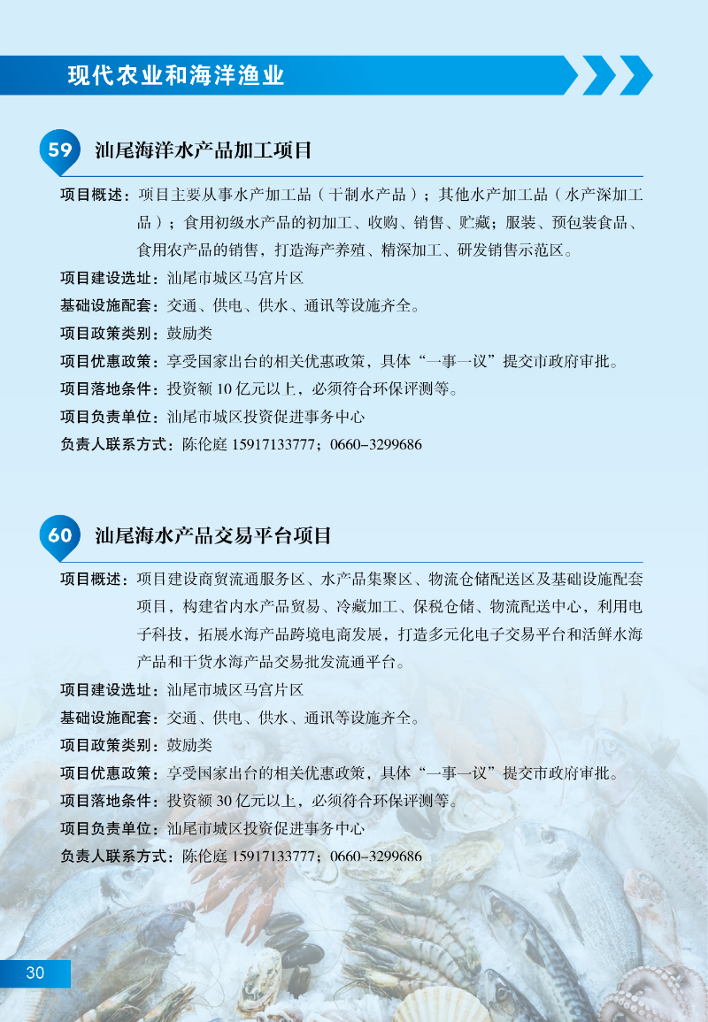 pc蛋蛋
招商项目36.jpg