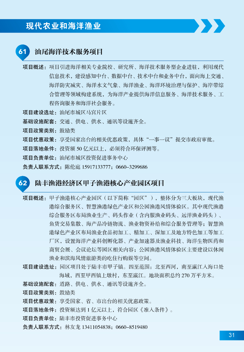 pc蛋蛋
招商项目37.jpg