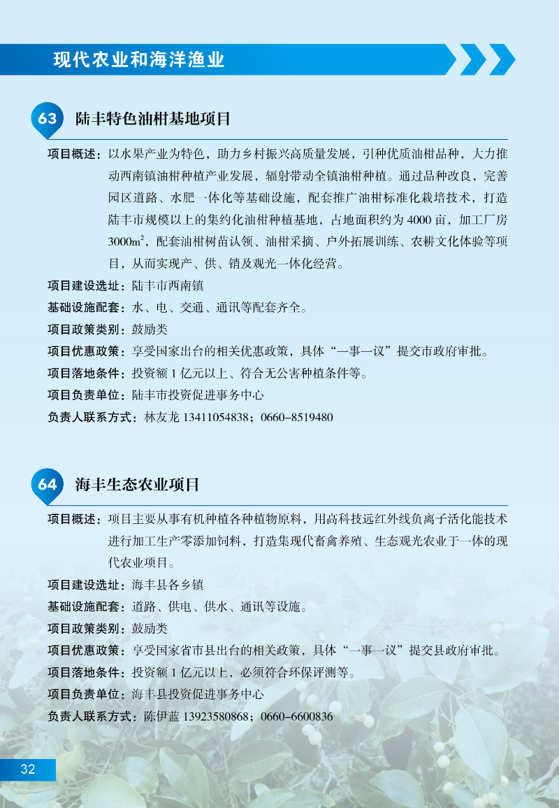 pc蛋蛋
招商项目38.jpg