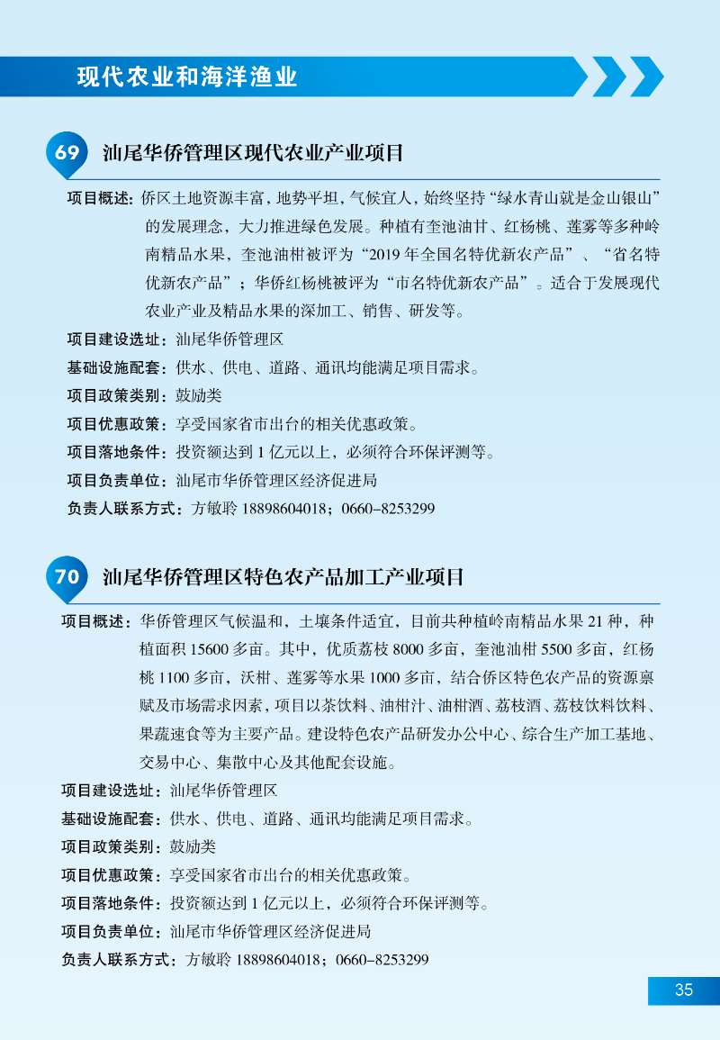 pc蛋蛋
招商项目41.jpg