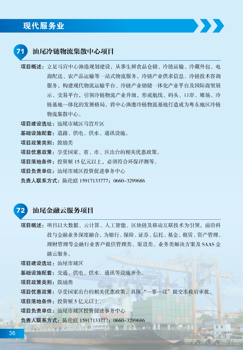 pc蛋蛋
招商项目42.jpg