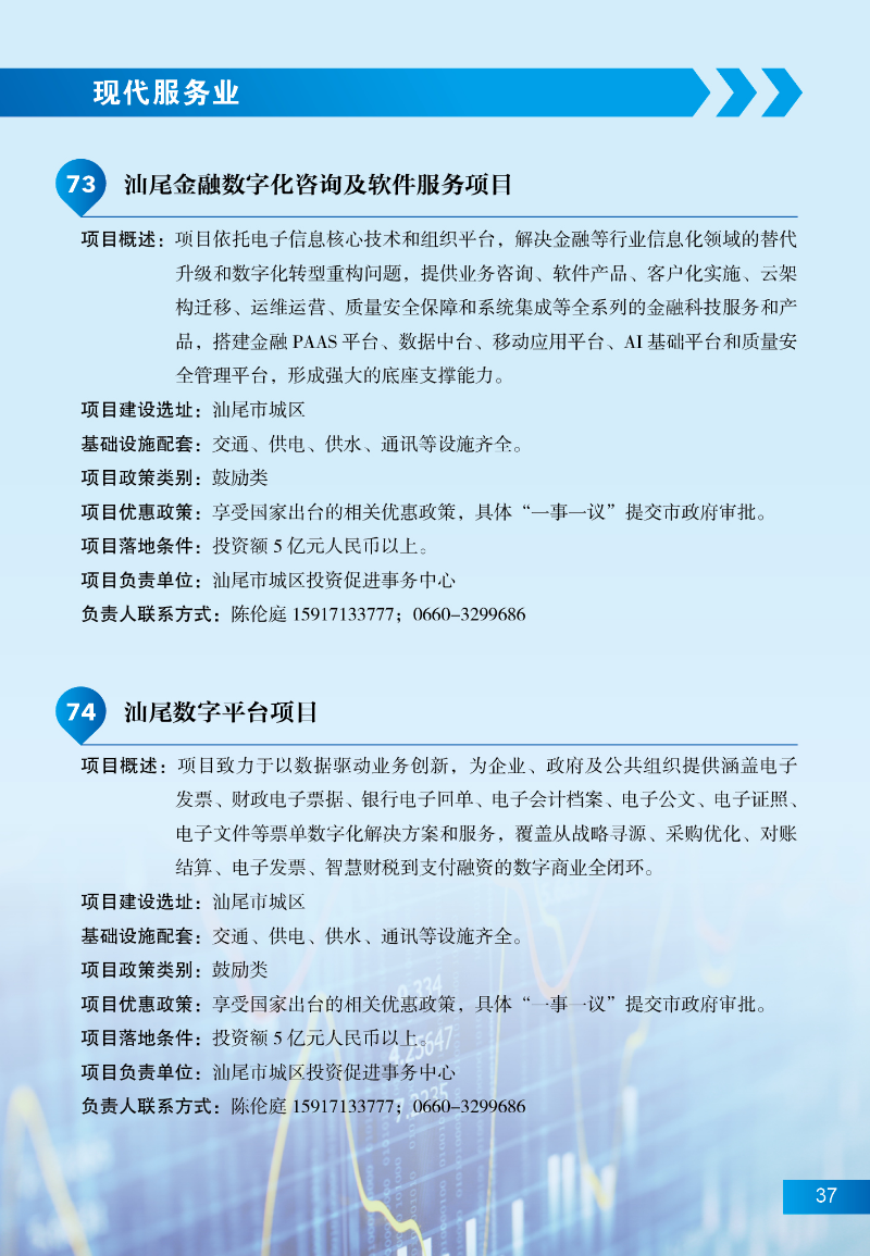 pc蛋蛋
招商项目43.jpg