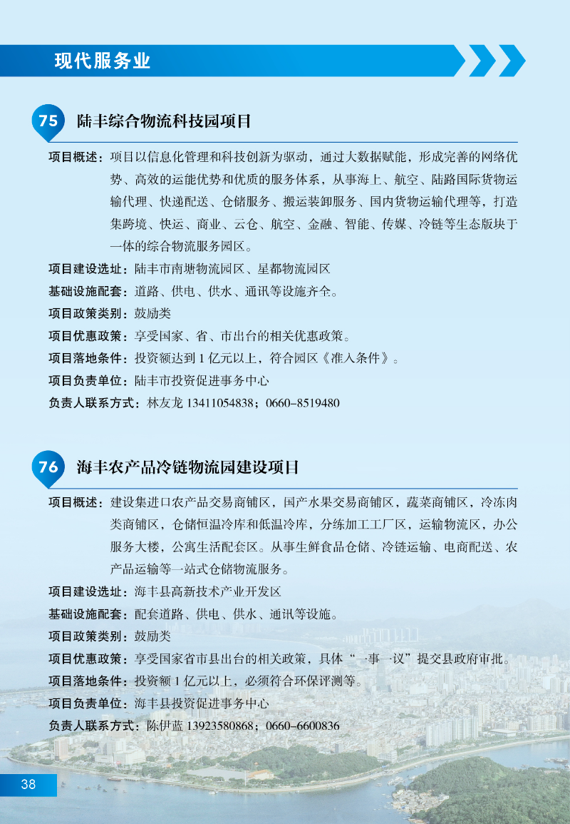pc蛋蛋
招商项目44.jpg
