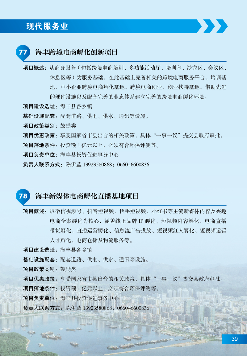 pc蛋蛋
招商项目45.jpg