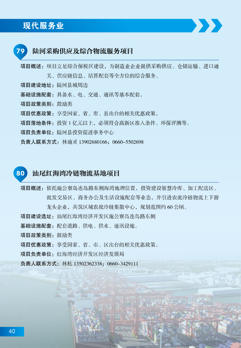 pc蛋蛋
招商项目46.jpg