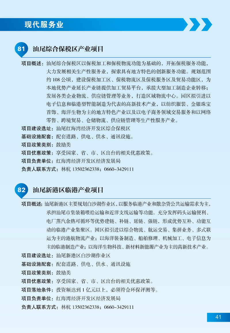 pc蛋蛋
招商项目47.jpg