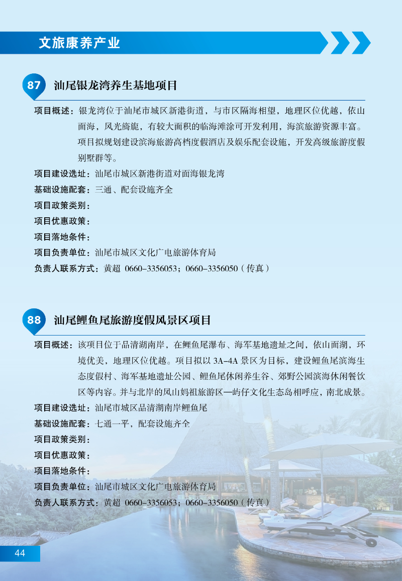 pc蛋蛋
招商项目50.jpg