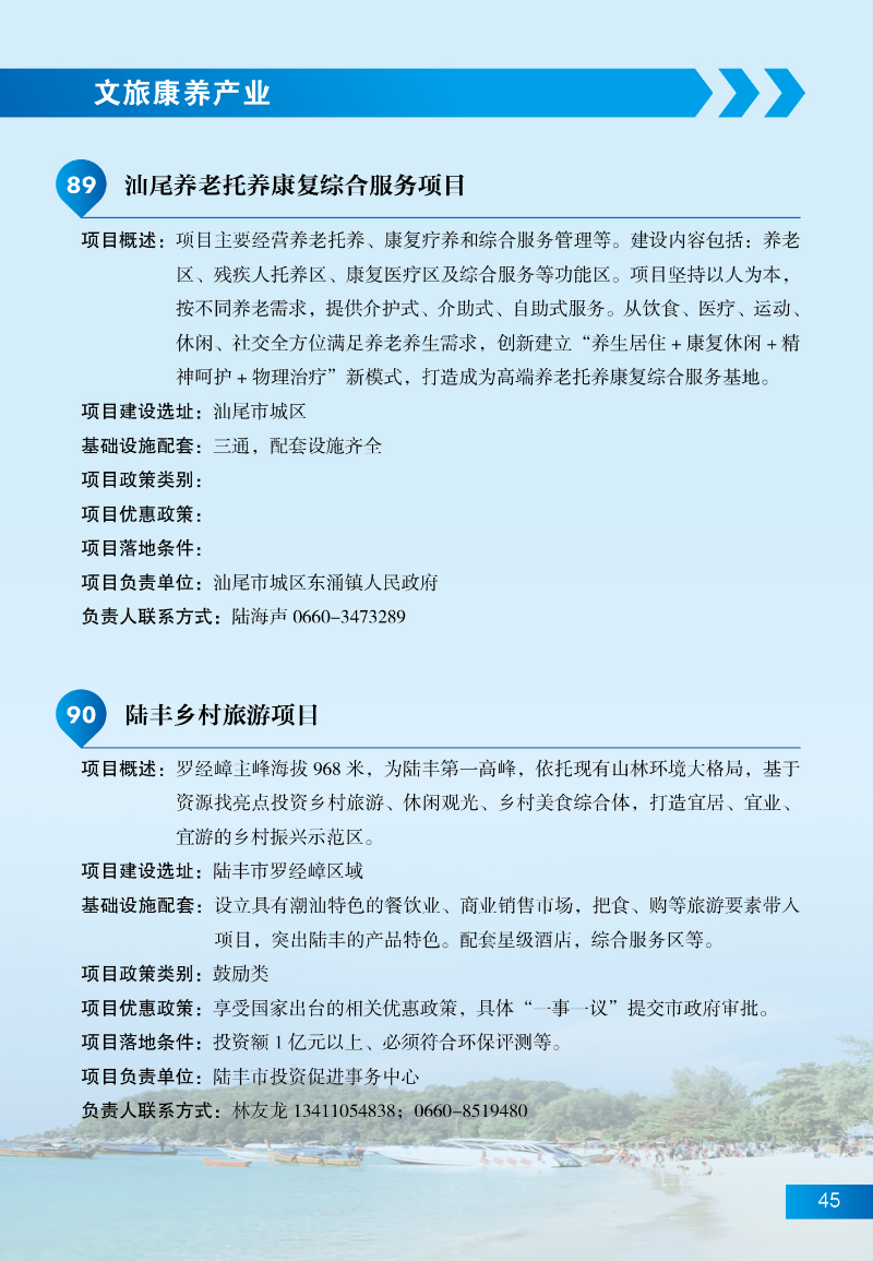 pc蛋蛋
招商项目51.jpg