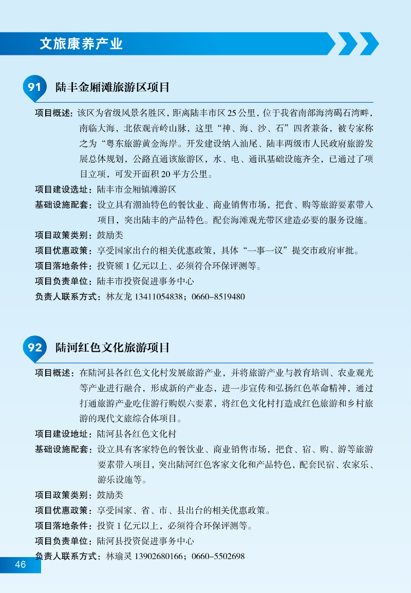 pc蛋蛋
招商项目52.jpg