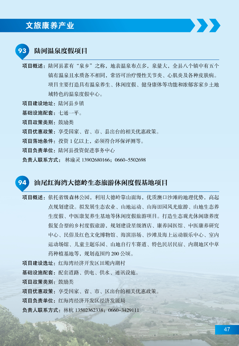 pc蛋蛋
招商项目53.jpg