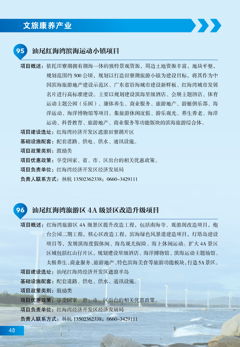 pc蛋蛋
招商项目54.jpg