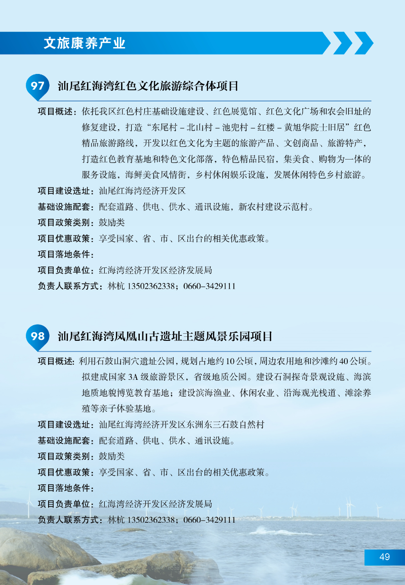 pc蛋蛋
招商项目55.jpg