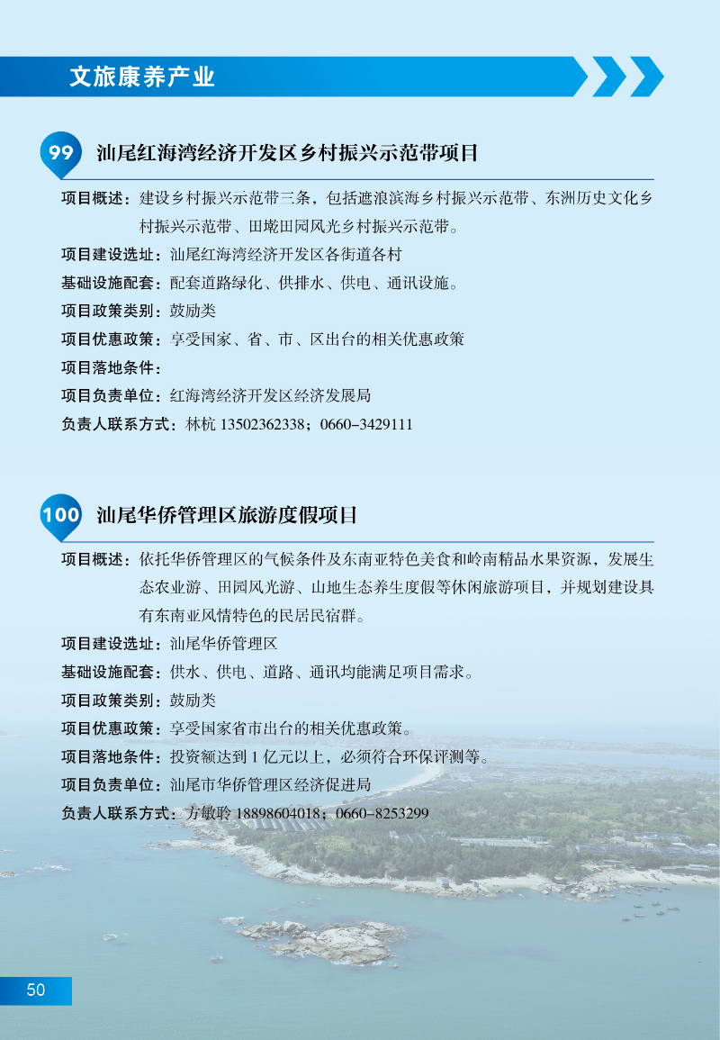 pc蛋蛋
招商项目56.jpg