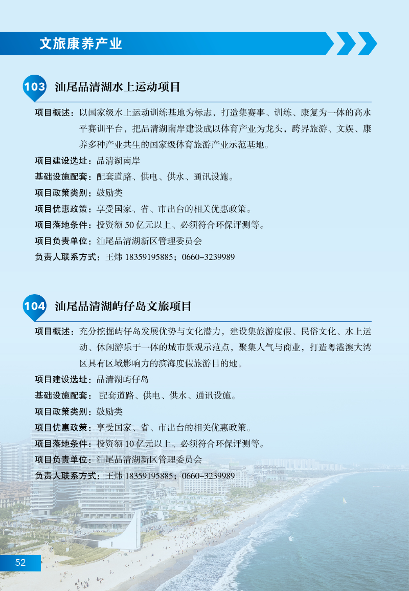 pc蛋蛋
招商项目58.jpg