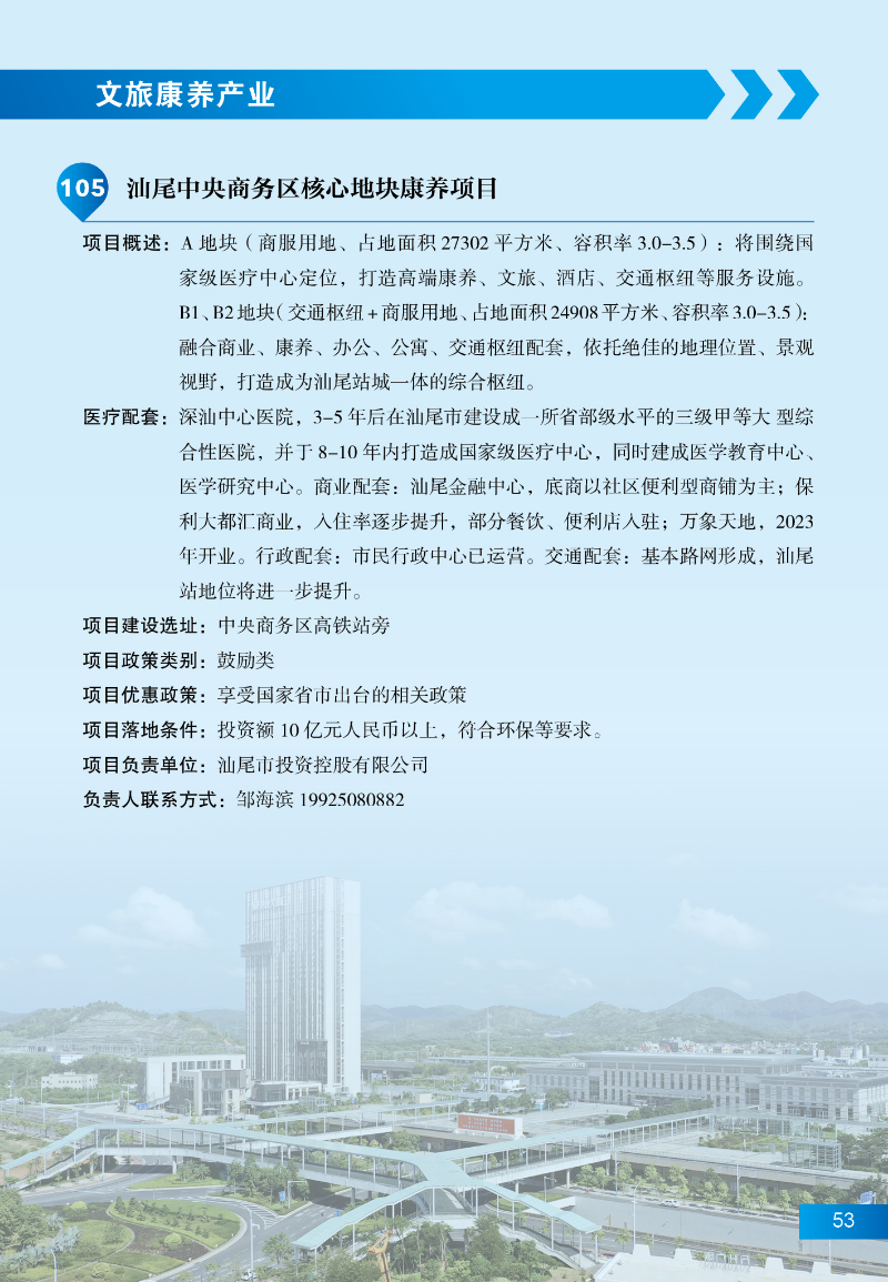 pc蛋蛋
招商项目59.jpg