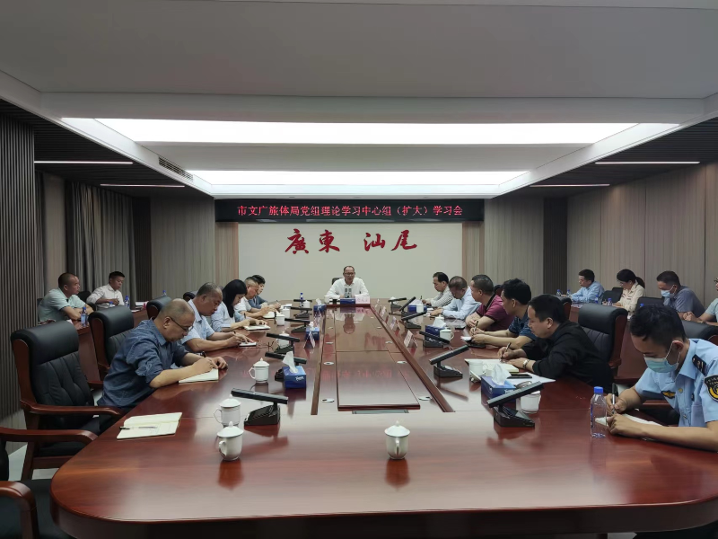 党组理论学习中心组学习会.jpg