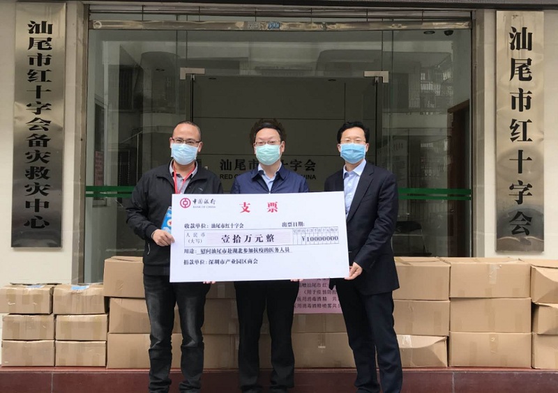 20.03.06.02深圳产业园区商会捐赠.jpg