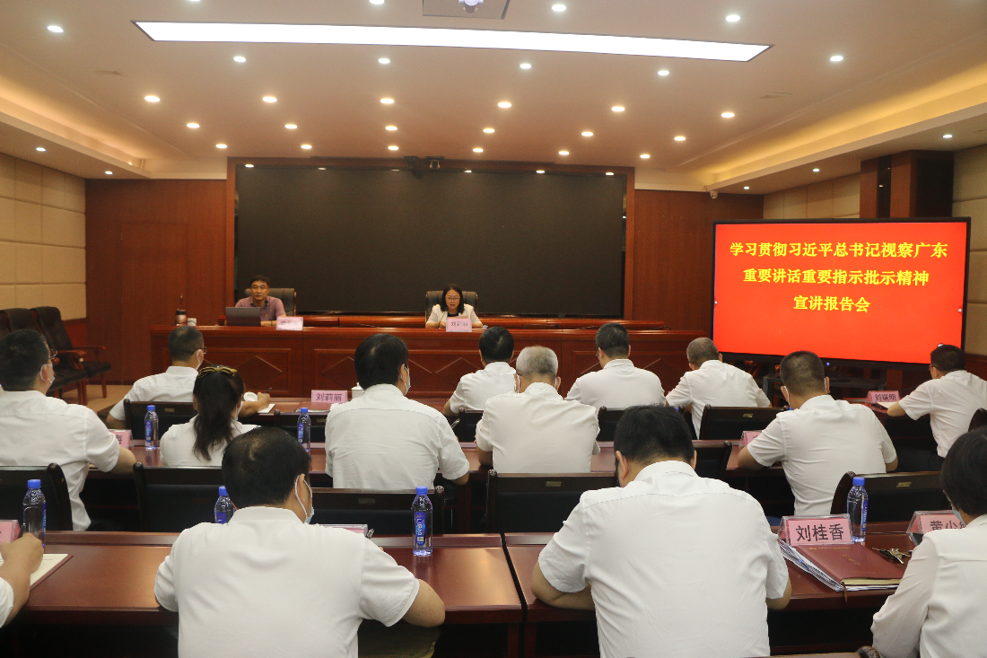6月9日，市人社局召开专题学习会 深入学习贯彻习近平总书记视察广东重要讲话重要指示批示精神宣讲①(1).JPG