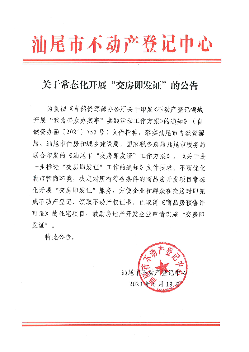 doc00457220230620101456.jpg