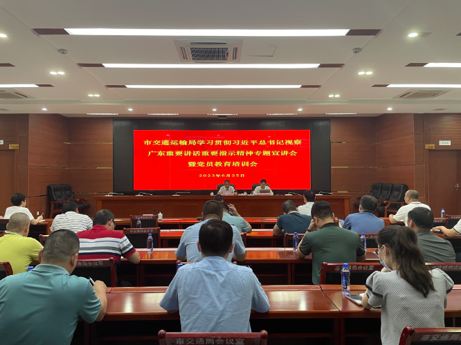 6.25党员培训会.jpg
