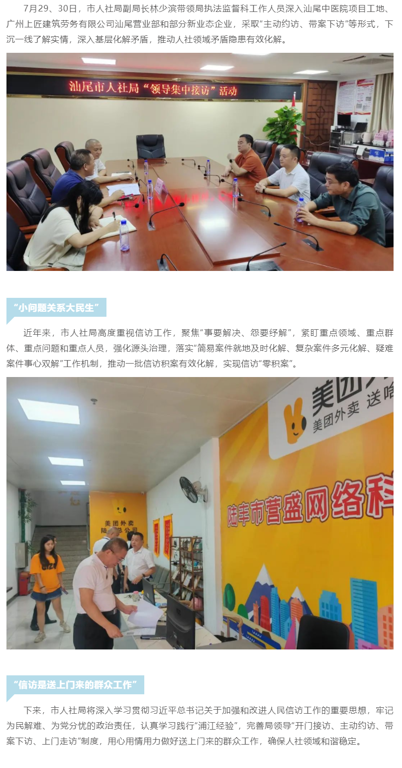 深入一线摸实情 带案下访解民忧.png