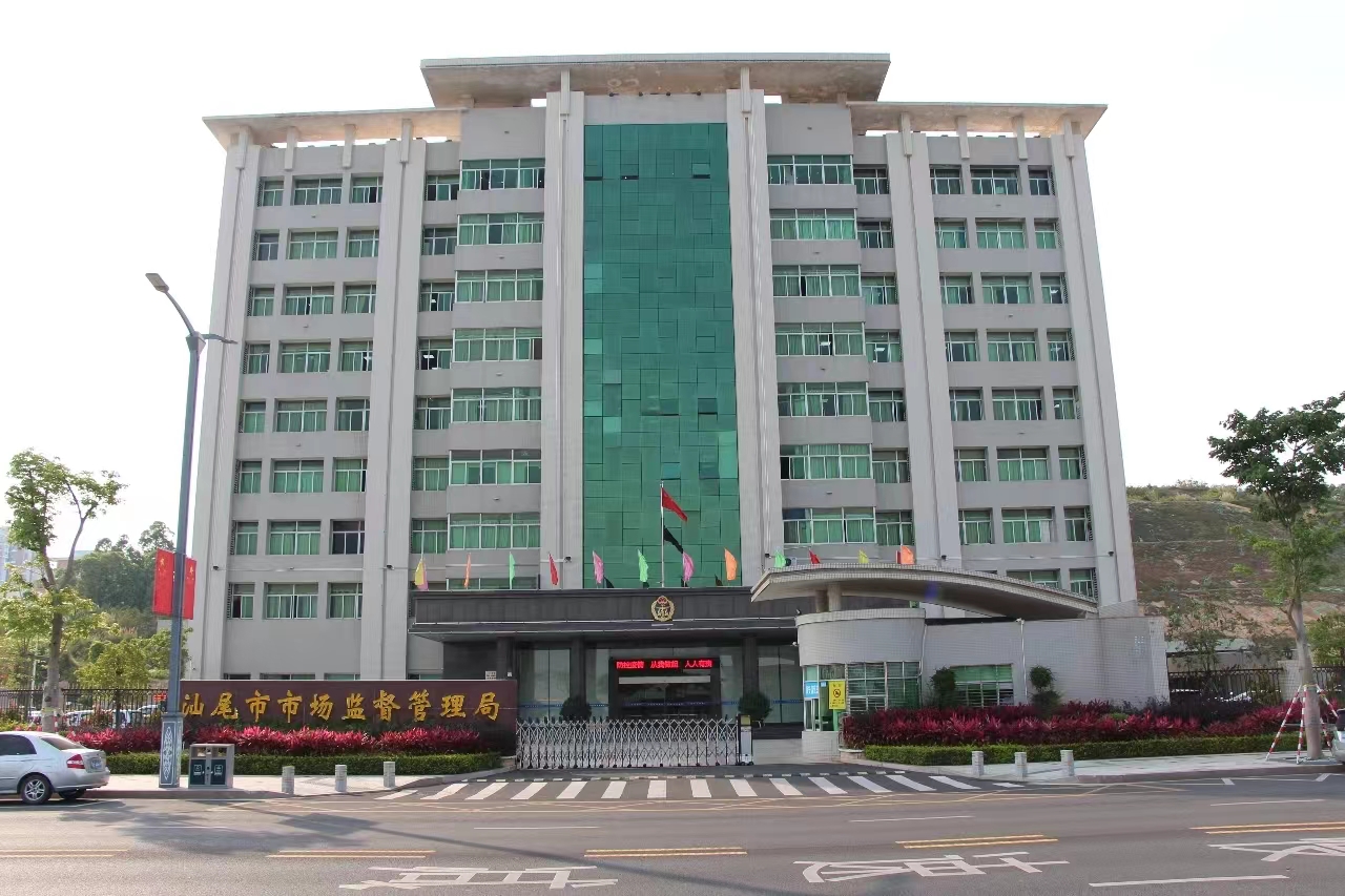 2022.4.27 pc蛋蛋(中国)开奖记录查询站
市场监督管理局图片.jpg