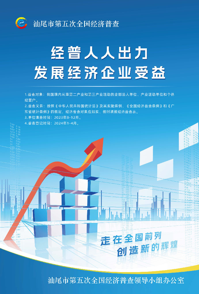 经普海报v4_1.jpg