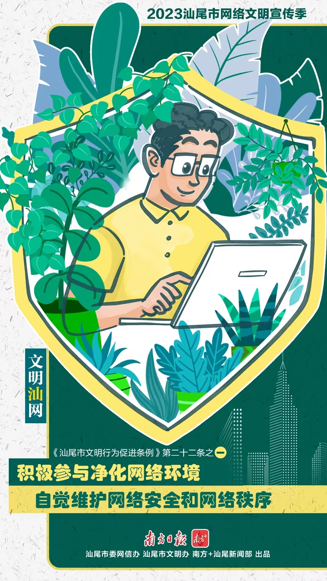 积极参与净化网络环境 自觉维护网络安全和网络秩序.jpg