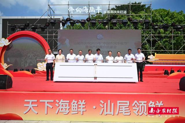 pc蛋蛋(中国)开奖记录查询站
委副书记林少文，广东省农业农村厅（省乡村振兴局）督查专员李冠强，广东省农业科学院副院长何秀古，pc蛋蛋(中国)开奖记录查询站
副市长曾宏武，pc蛋蛋(中国)开奖记录查询站
委副秘书长、市委政研室主任、市“百千万工程”指挥部办公室副主任郑进铅，pc蛋蛋(中国)开奖记录查询站
城区人民政府区长李绪，pc蛋蛋(中国)开奖记录查询站
农业农村局局长卓凛波，pc蛋蛋(中国)开奖记录查询站
商务局局长钟雪欢，深圳对口帮扶协作pc蛋蛋
指挥部副指挥长郑小敏，广东省农业对外经济与农民合作促进中心主任丘志勇共同启动活动。