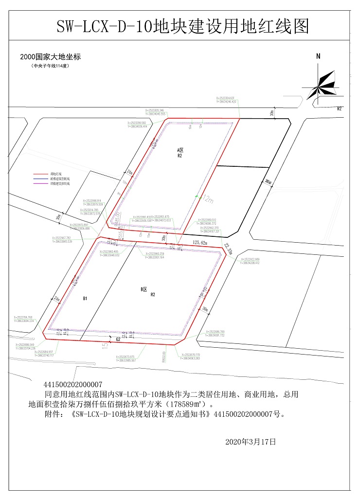 建设用地规划许可证（pc蛋蛋(中国)开奖记录查询站
保利房地产开发有限公司宗地图2000）-Model.jpg