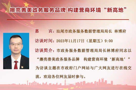 pc蛋蛋(中国)开奖记录查询站
政务服务数据管理局.jpg