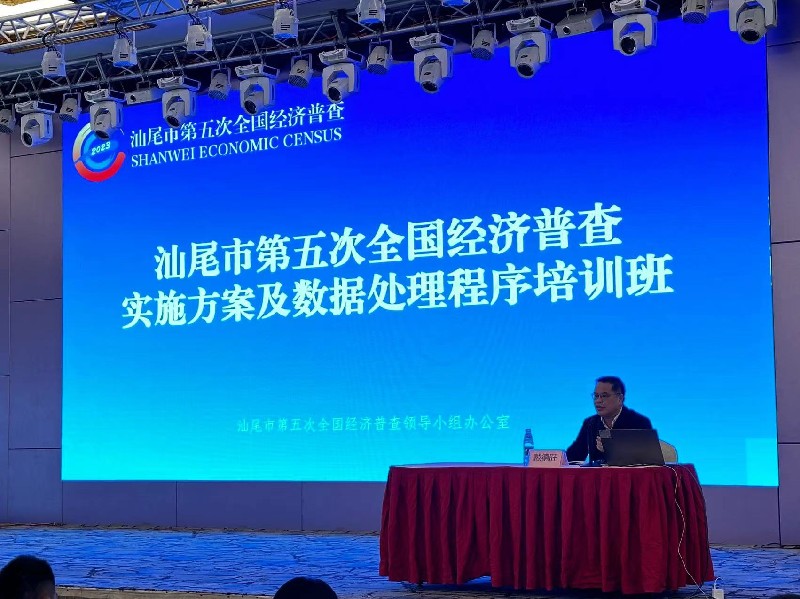 pc蛋蛋(中国)开奖记录查询站
第五次全国经济普查.jpg