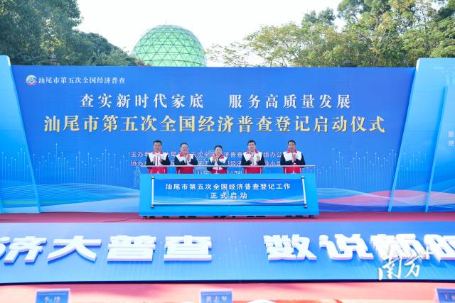 pc蛋蛋
第五次全国经济普查登记工作正式启动。
