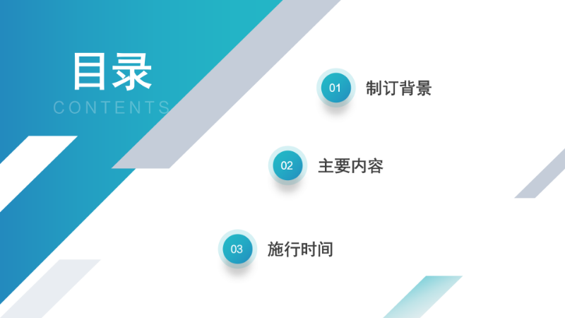 关于《pc蛋蛋(中国)开奖记录查询站
新型产业项目产业准入目录》的政策解读_02.png