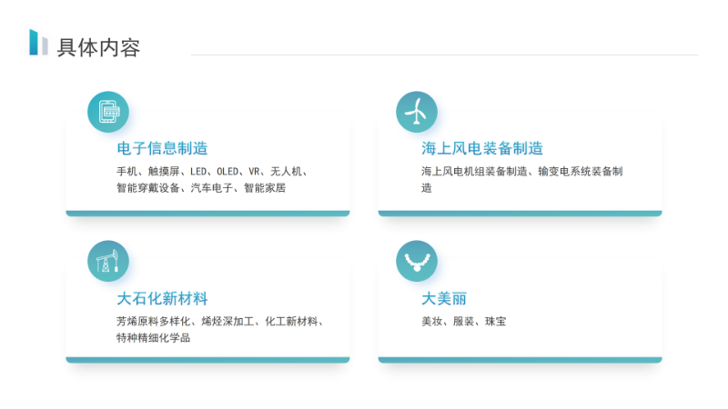 关于《pc蛋蛋(中国)开奖记录查询站
新型产业项目产业准入目录》的政策解读_08.png