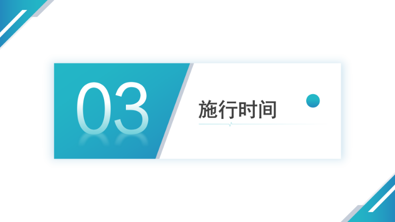 关于《pc蛋蛋(中国)开奖记录查询站
新型产业用地（M0）项目达产验收实施指引》的政策解读_10.png