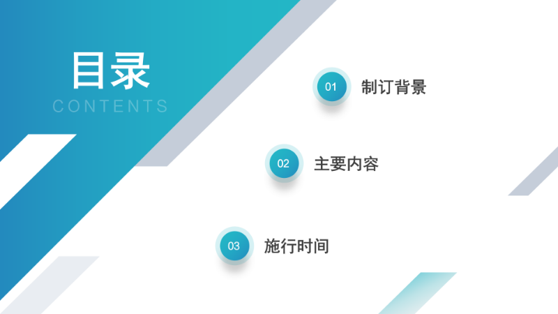 关于《pc蛋蛋(中国)开奖记录查询站
新型产业用地（M0）开发主体准入认定及项目效益审查管理实施细则》的政策解读_02.png